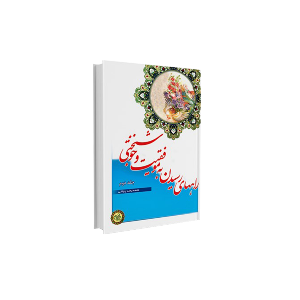 راه‌های رسیدن به موفقیت و خوشبختی